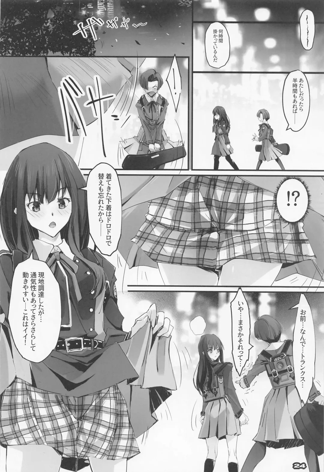 [Nagare Hyo-go] Shogeki Hando - Impact Recoil Fhentai - Page 23