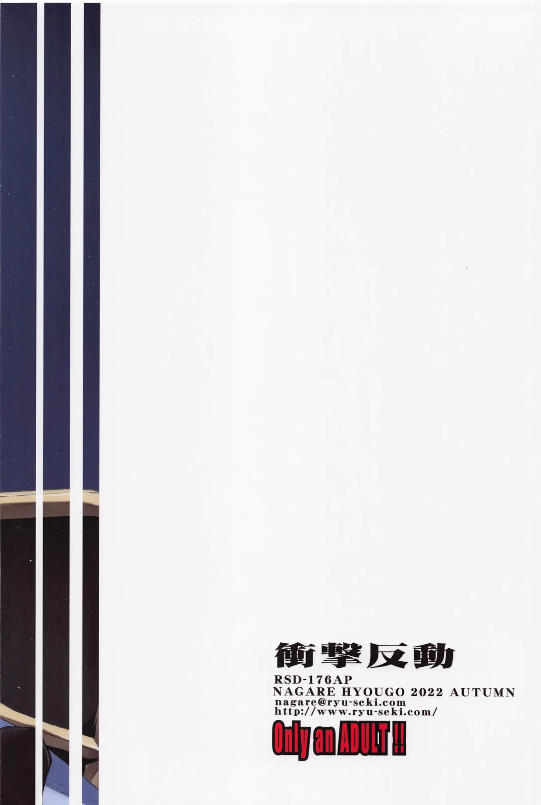 [Nagare Hyo-go] Shogeki Hando - Impact Recoil Fhentai - Page 26