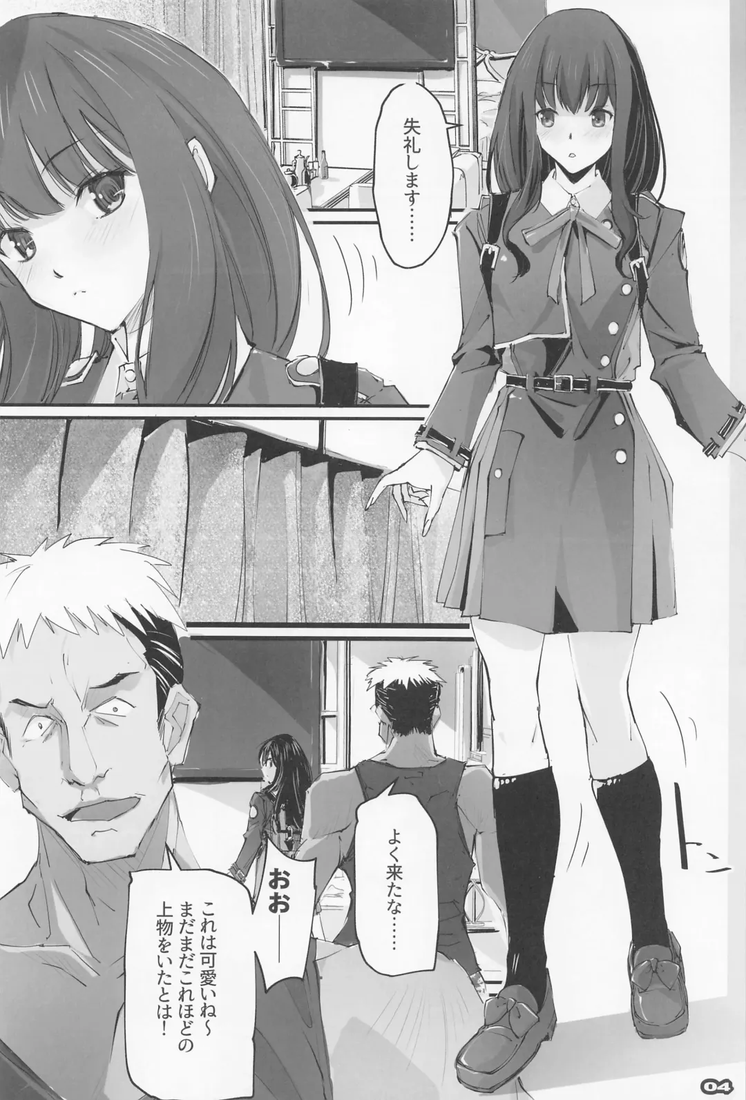 [Nagare Hyo-go] Shogeki Hando - Impact Recoil Fhentai - Page 3