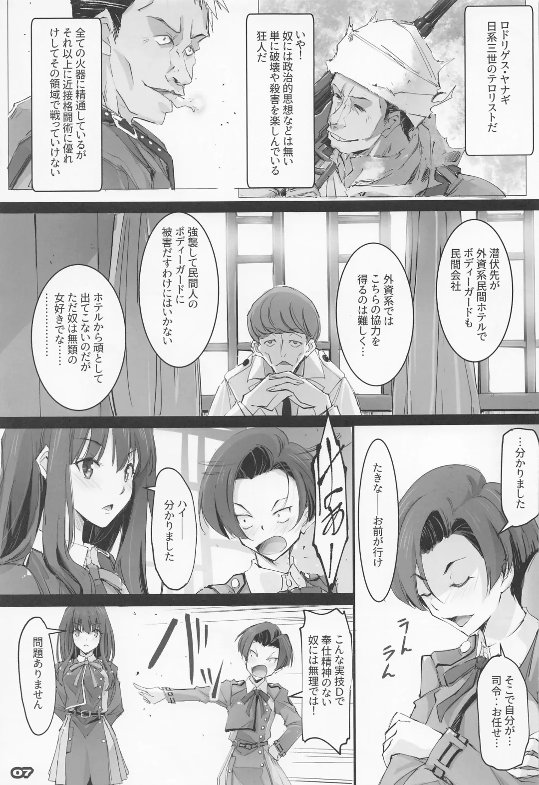 [Nagare Hyo-go] Shogeki Hando - Impact Recoil Fhentai - Page 6