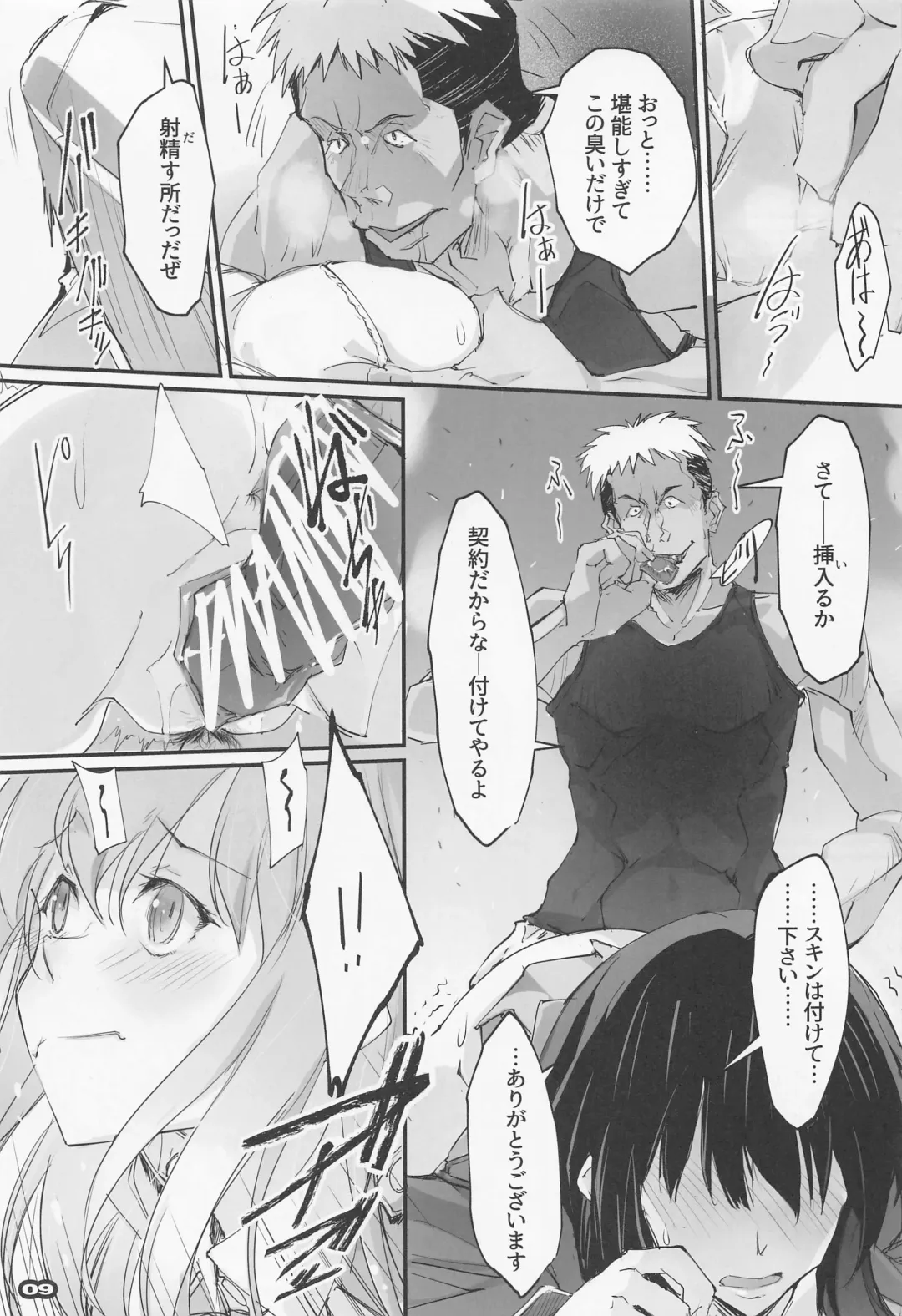 [Nagare Hyo-go] Shogeki Hando - Impact Recoil Fhentai - Page 8