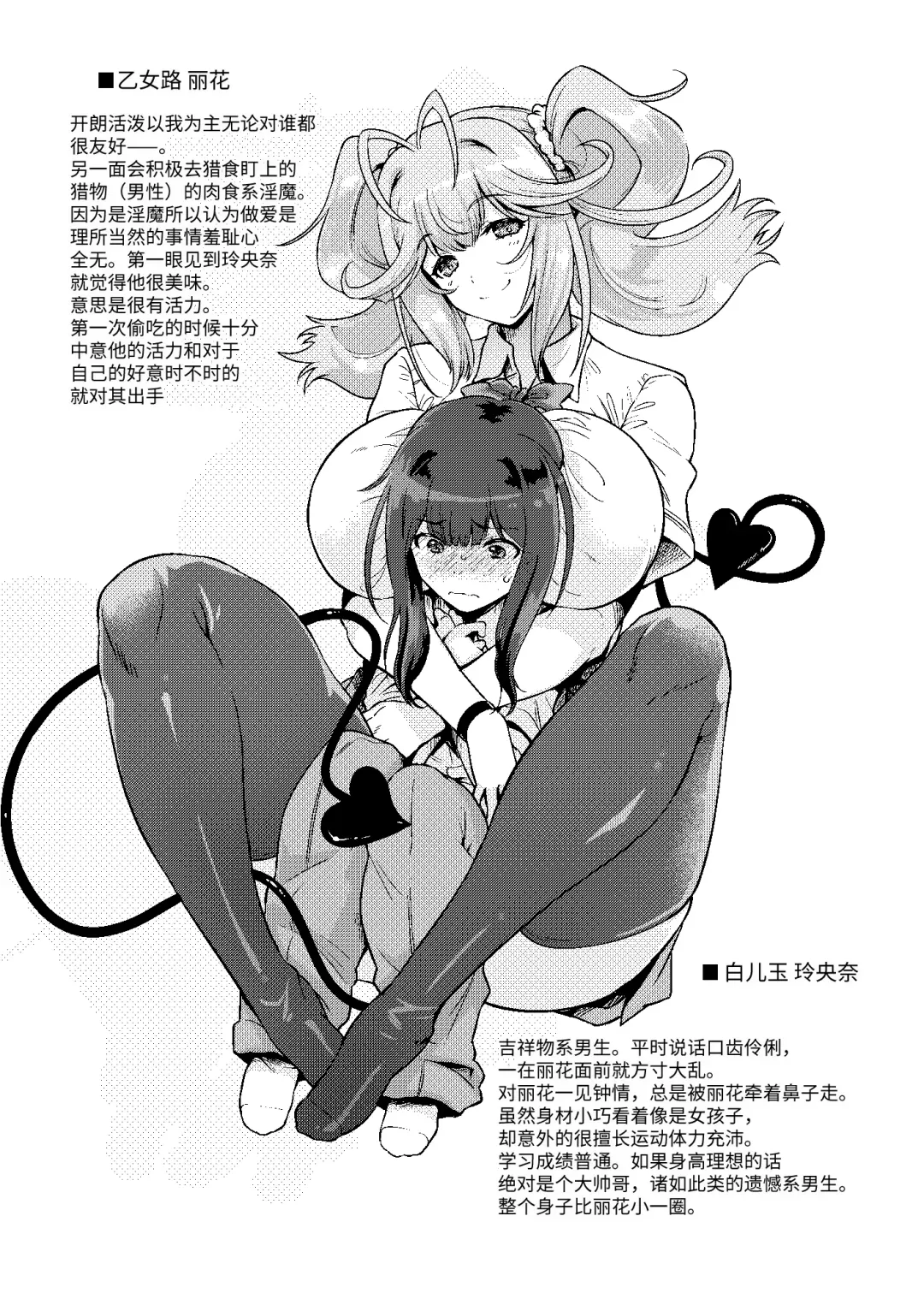 [Uguisu Kagura] Tonari no Kamuroji-san wa Amaama de Yurukawa na Love-mi ga Fukai Succubus Fhentai - Page 13