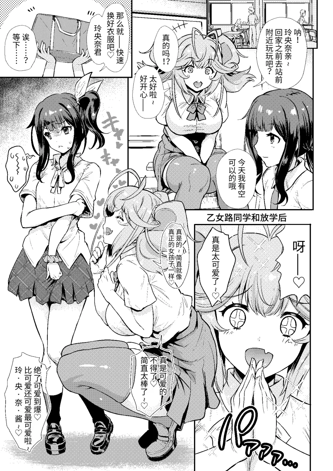 [Uguisu Kagura] Tonari no Kamuroji-san wa Amaama de Yurukawa na Love-mi ga Fukai Succubus Fhentai - Page 14