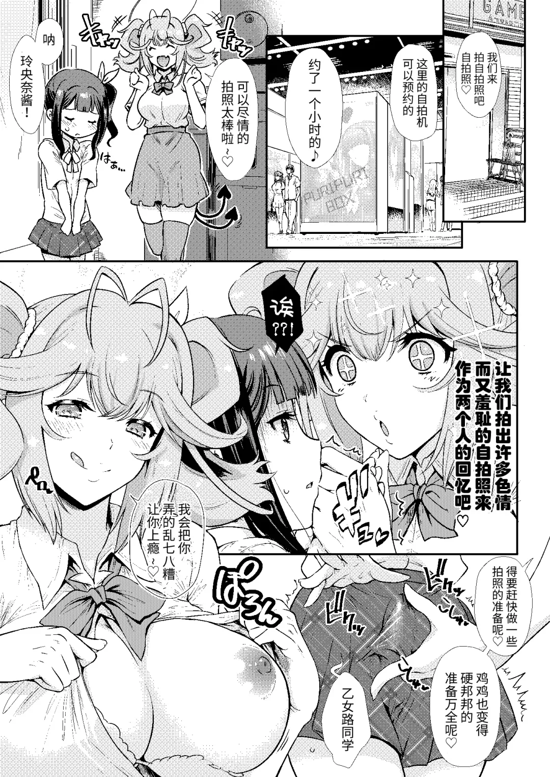 [Uguisu Kagura] Tonari no Kamuroji-san wa Amaama de Yurukawa na Love-mi ga Fukai Succubus Fhentai - Page 16
