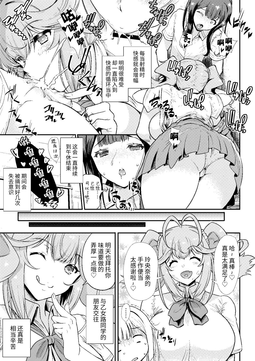 [Uguisu Kagura] Tonari no Kamuroji-san wa Amaama de Yurukawa na Love-mi ga Fukai Succubus Fhentai - Page 6