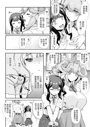 [Uguisu Kagura] Tonari no Kamuroji-san wa Amaama de Yurukawa na Love-mi ga Fukai Succubus Fhentai - Page 15