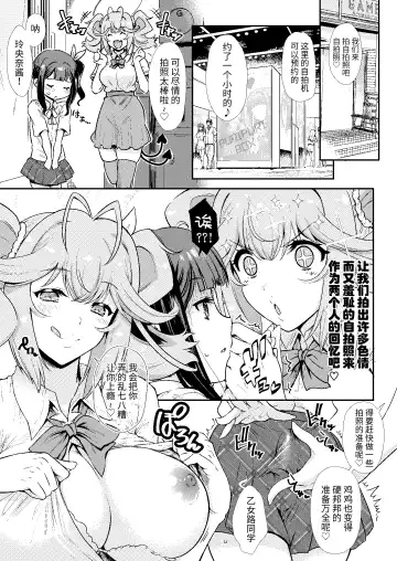 [Uguisu Kagura] Tonari no Kamuroji-san wa Amaama de Yurukawa na Love-mi ga Fukai Succubus Fhentai - Page 16