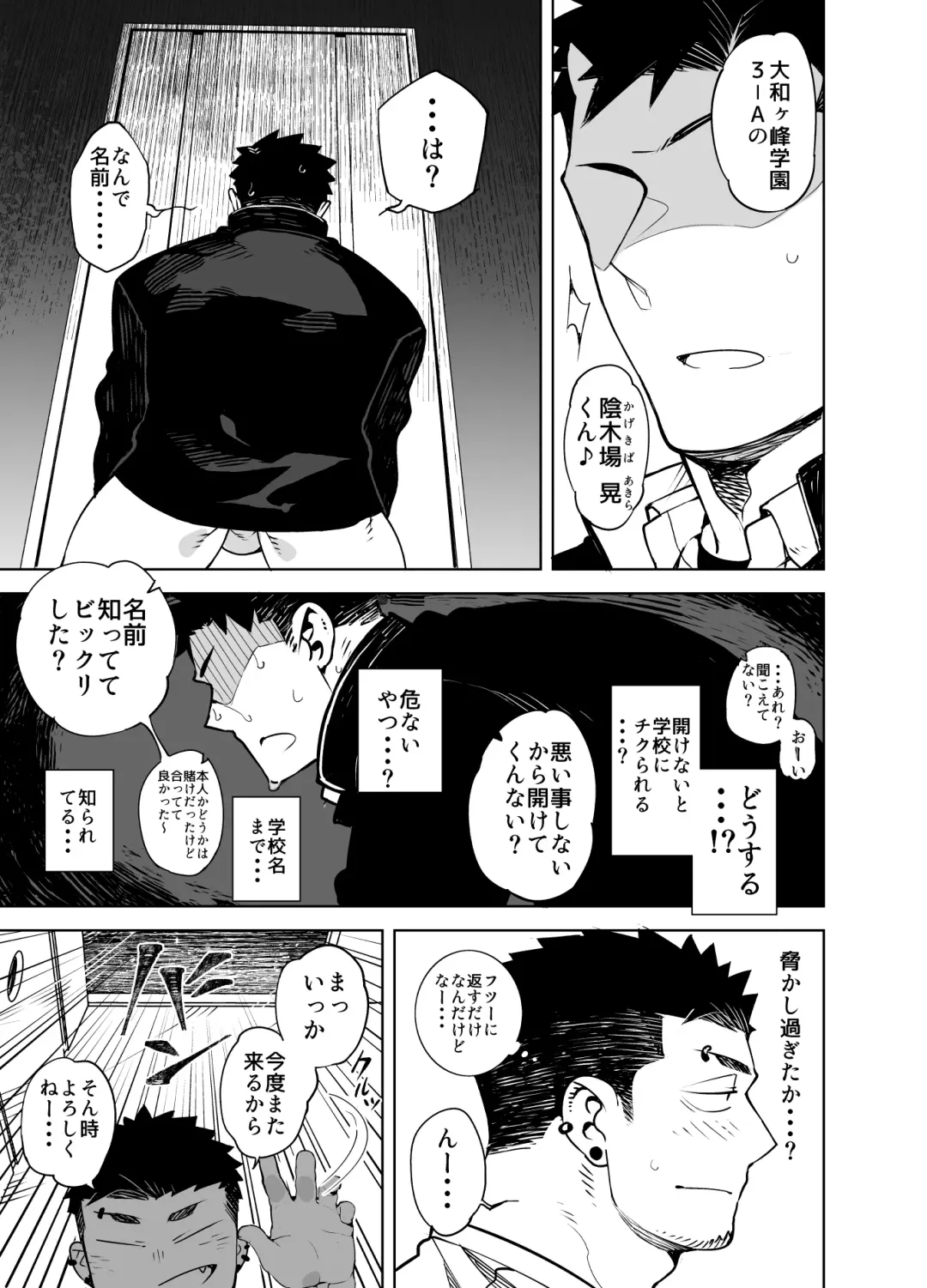 [Naop] Glory Hole Boy Fhentai - Page 11