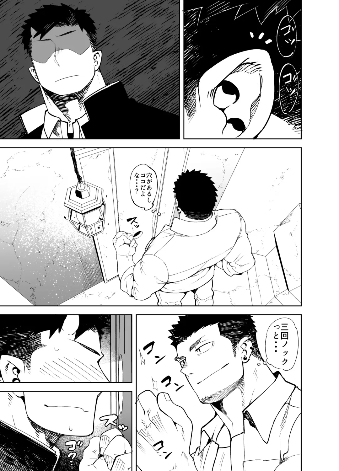 [Naop] Glory Hole Boy Fhentai - Page 5