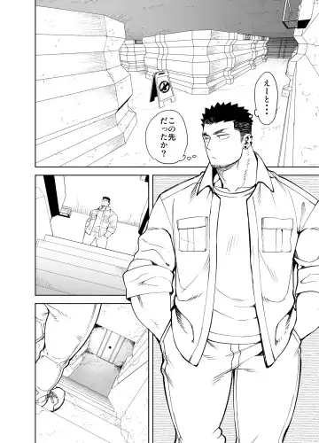 [Naop] Glory Hole Boy Fhentai - Page 4