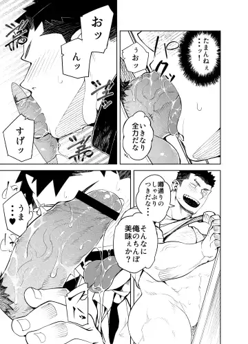 [Naop] Glory Hole Boy Fhentai - Page 7