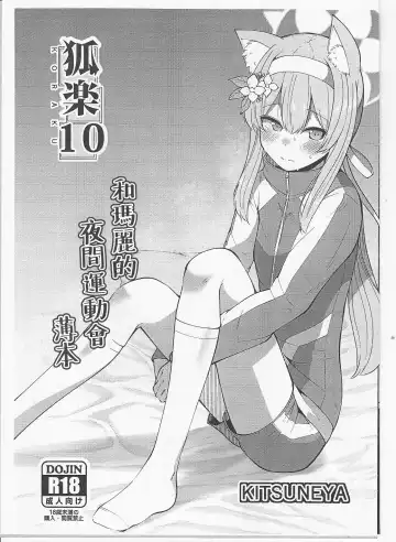 Read [Leafy] Koraku 10 - Fhentai