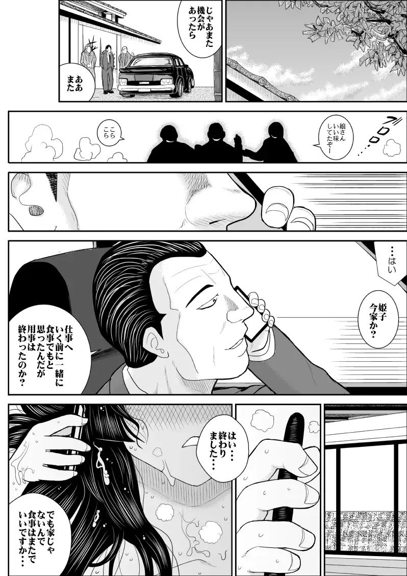 Onna Keibuho Himeko 2 Fhentai - Page 42