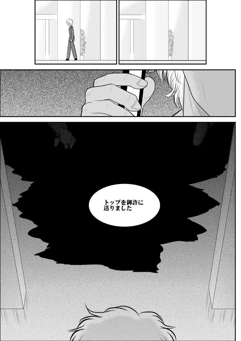 Onna Keibuho Himeko 3 Fhentai - Page 45