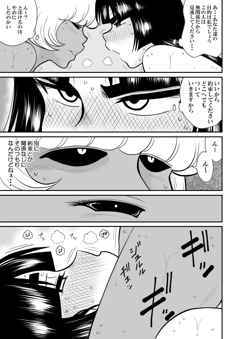 Onna Keibuho Himeko 4 Fhentai - Page 61
