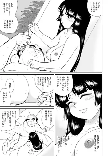 Onna Keibuho Himeko 4 Fhentai - Page 31