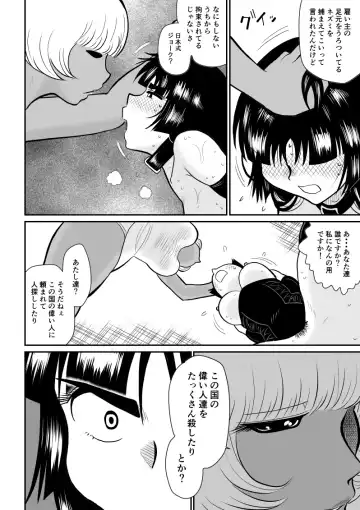 Onna Keibuho Himeko 4 Fhentai - Page 48