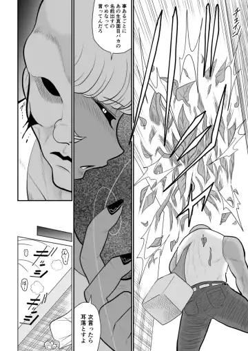 Onna Keibuho Himeko 4 Fhentai - Page 50