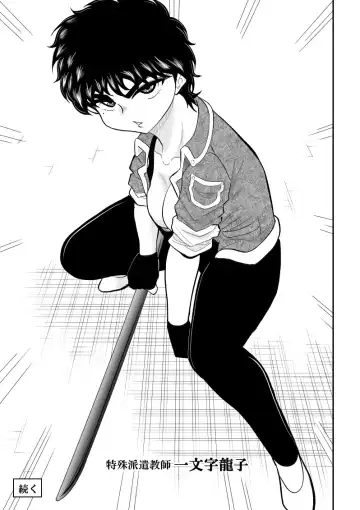 Onna Keibuho Himeko 4 Fhentai - Page 77