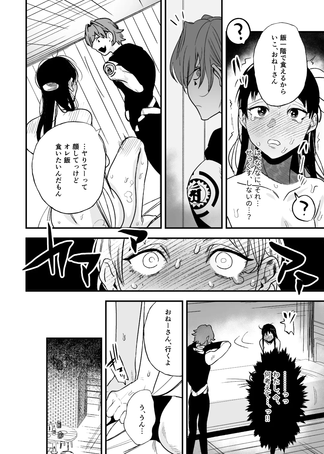 [Horita Ahan] Isekai Trip Saki de Tasuketekureta noha , Hitogoroshi no Syounenn deshita . Syounenn Annsatsusya×Fubinn Onesan no Isekai Nagasare Sex 2 Fhentai - Page 12