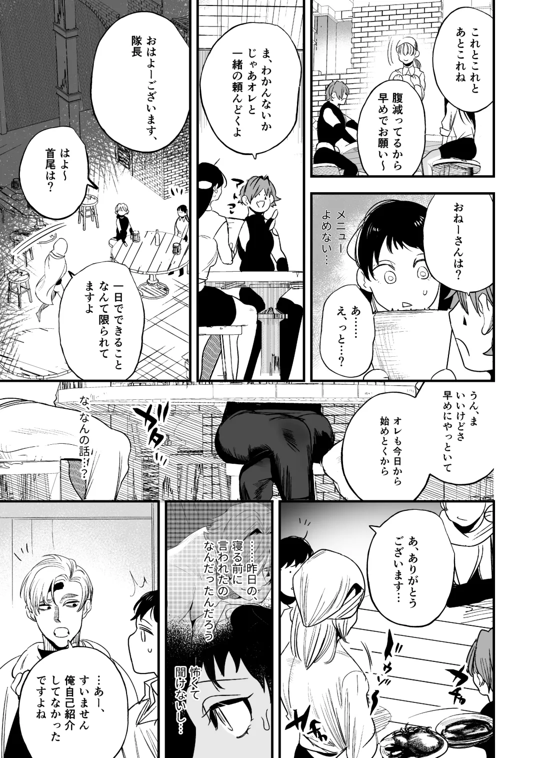 [Horita Ahan] Isekai Trip Saki de Tasuketekureta noha , Hitogoroshi no Syounenn deshita . Syounenn Annsatsusya×Fubinn Onesan no Isekai Nagasare Sex 2 Fhentai - Page 13