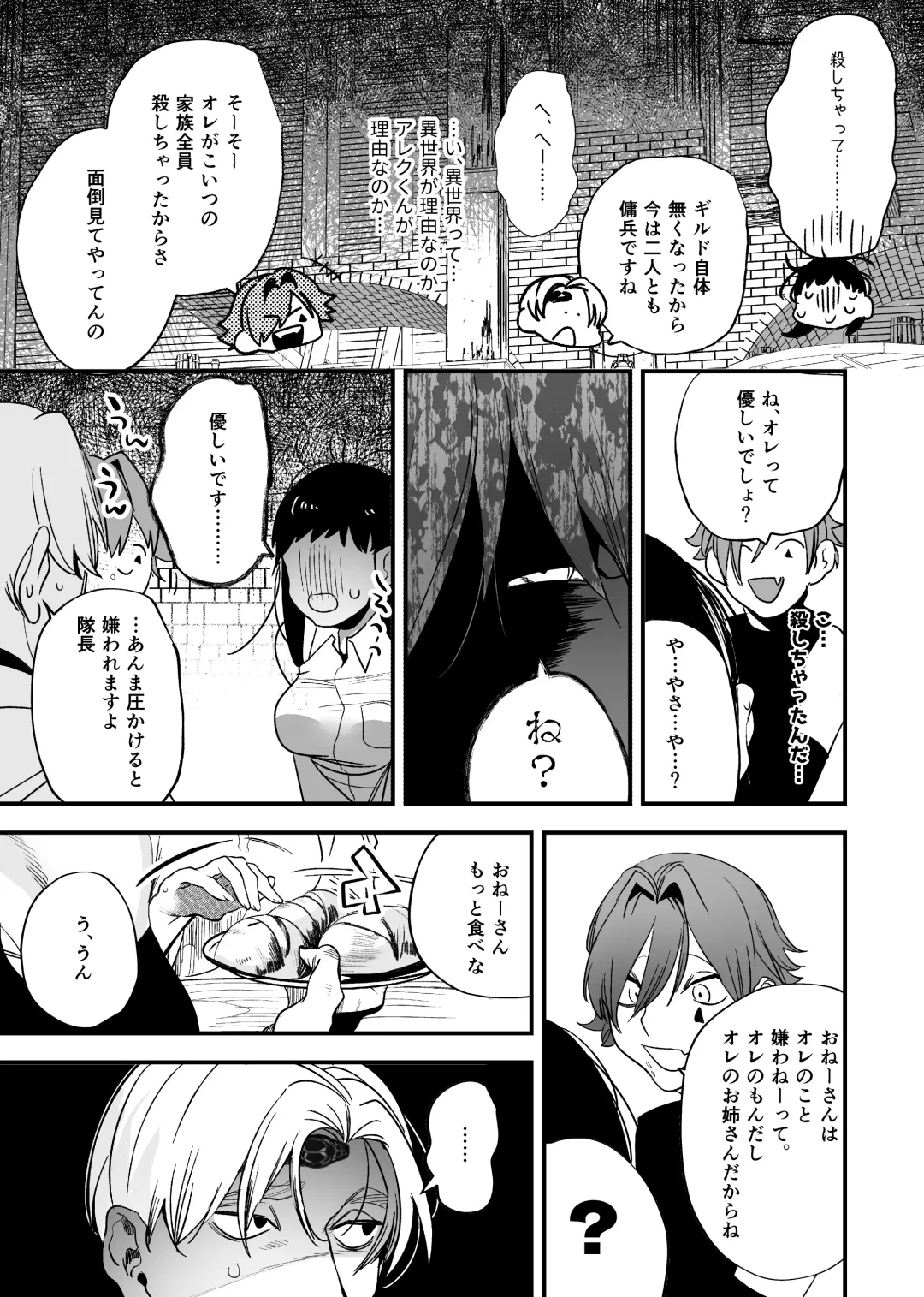 [Horita Ahan] Isekai Trip Saki de Tasuketekureta noha , Hitogoroshi no Syounenn deshita . Syounenn Annsatsusya×Fubinn Onesan no Isekai Nagasare Sex 2 Fhentai - Page 15