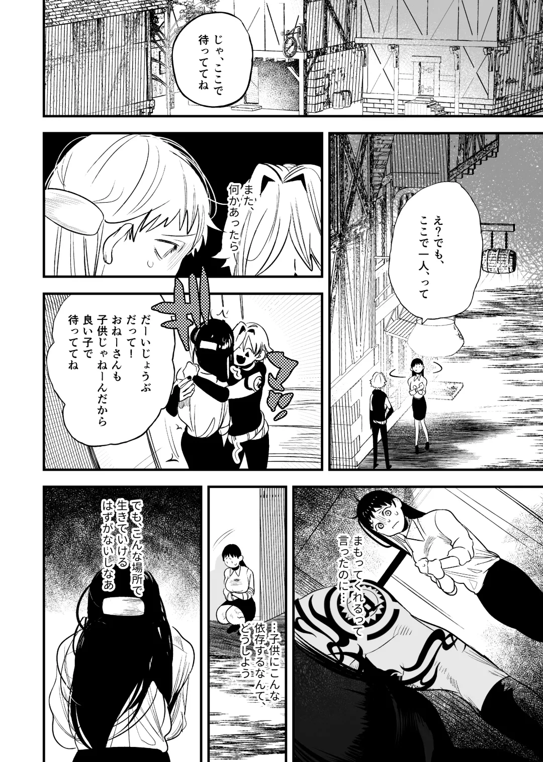 [Horita Ahan] Isekai Trip Saki de Tasuketekureta noha , Hitogoroshi no Syounenn deshita . Syounenn Annsatsusya×Fubinn Onesan no Isekai Nagasare Sex 2 Fhentai - Page 16