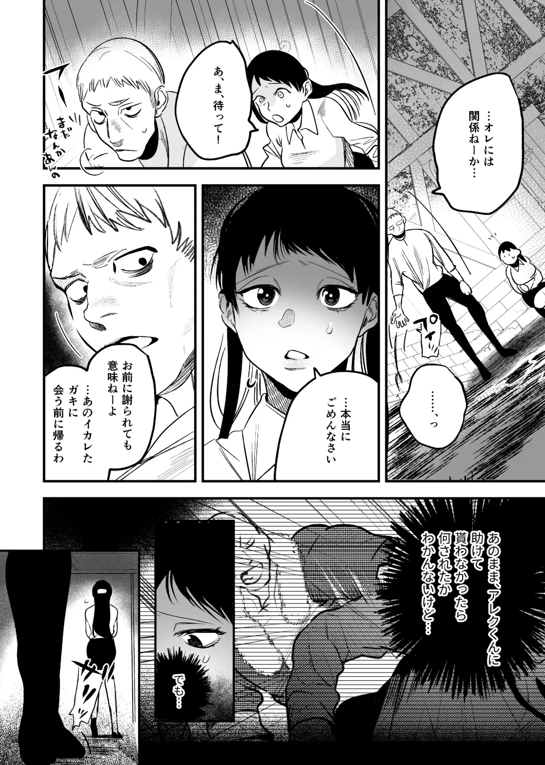 [Horita Ahan] Isekai Trip Saki de Tasuketekureta noha , Hitogoroshi no Syounenn deshita . Syounenn Annsatsusya×Fubinn Onesan no Isekai Nagasare Sex 2 Fhentai - Page 20