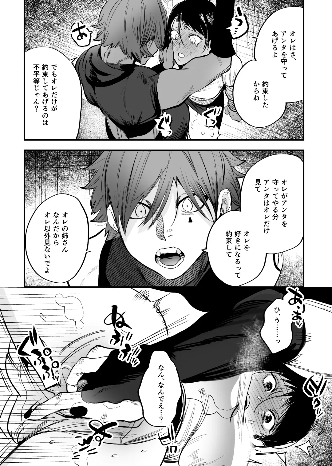 [Horita Ahan] Isekai Trip Saki de Tasuketekureta noha , Hitogoroshi no Syounenn deshita . Syounenn Annsatsusya×Fubinn Onesan no Isekai Nagasare Sex 2 Fhentai - Page 23