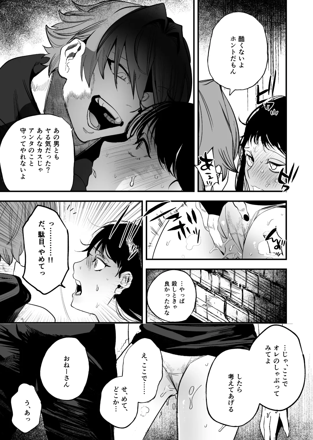 [Horita Ahan] Isekai Trip Saki de Tasuketekureta noha , Hitogoroshi no Syounenn deshita . Syounenn Annsatsusya×Fubinn Onesan no Isekai Nagasare Sex 2 Fhentai - Page 25