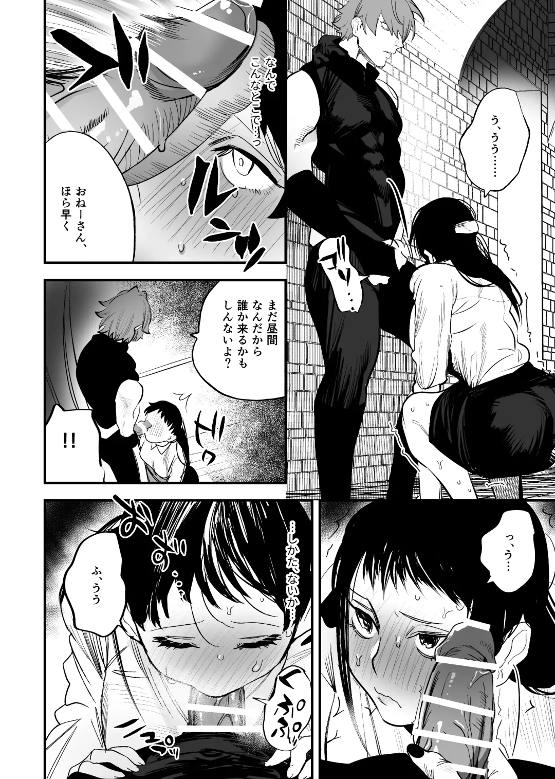 [Horita Ahan] Isekai Trip Saki de Tasuketekureta noha , Hitogoroshi no Syounenn deshita . Syounenn Annsatsusya×Fubinn Onesan no Isekai Nagasare Sex 2 Fhentai - Page 26