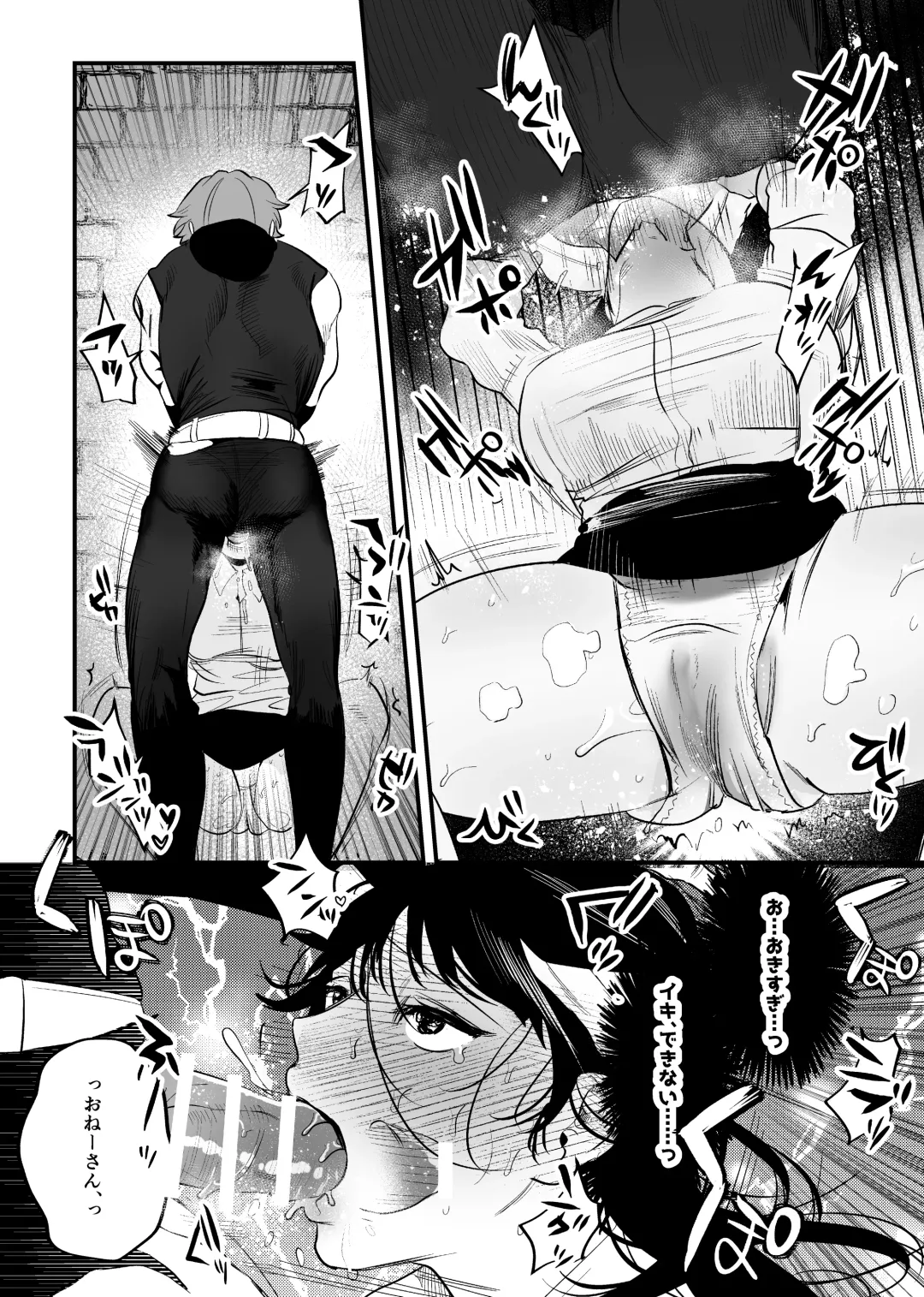 [Horita Ahan] Isekai Trip Saki de Tasuketekureta noha , Hitogoroshi no Syounenn deshita . Syounenn Annsatsusya×Fubinn Onesan no Isekai Nagasare Sex 2 Fhentai - Page 28
