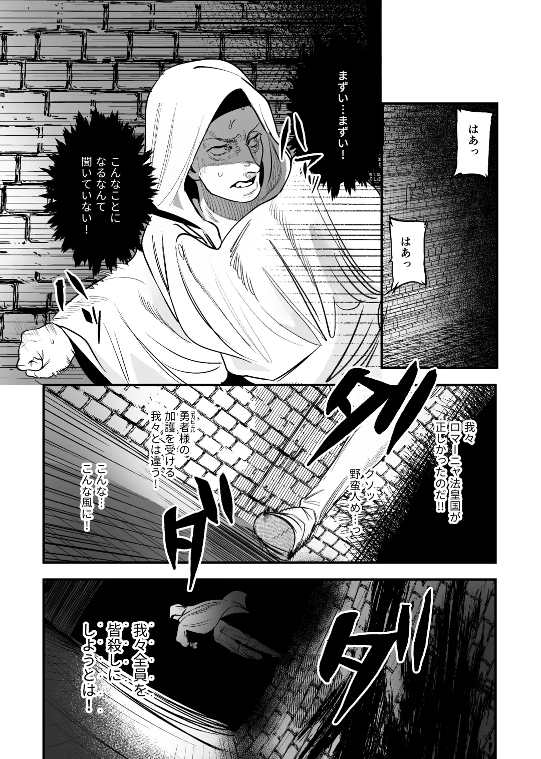 [Horita Ahan] Isekai Trip Saki de Tasuketekureta noha , Hitogoroshi no Syounenn deshita . Syounenn Annsatsusya×Fubinn Onesan no Isekai Nagasare Sex 2 Fhentai - Page 3