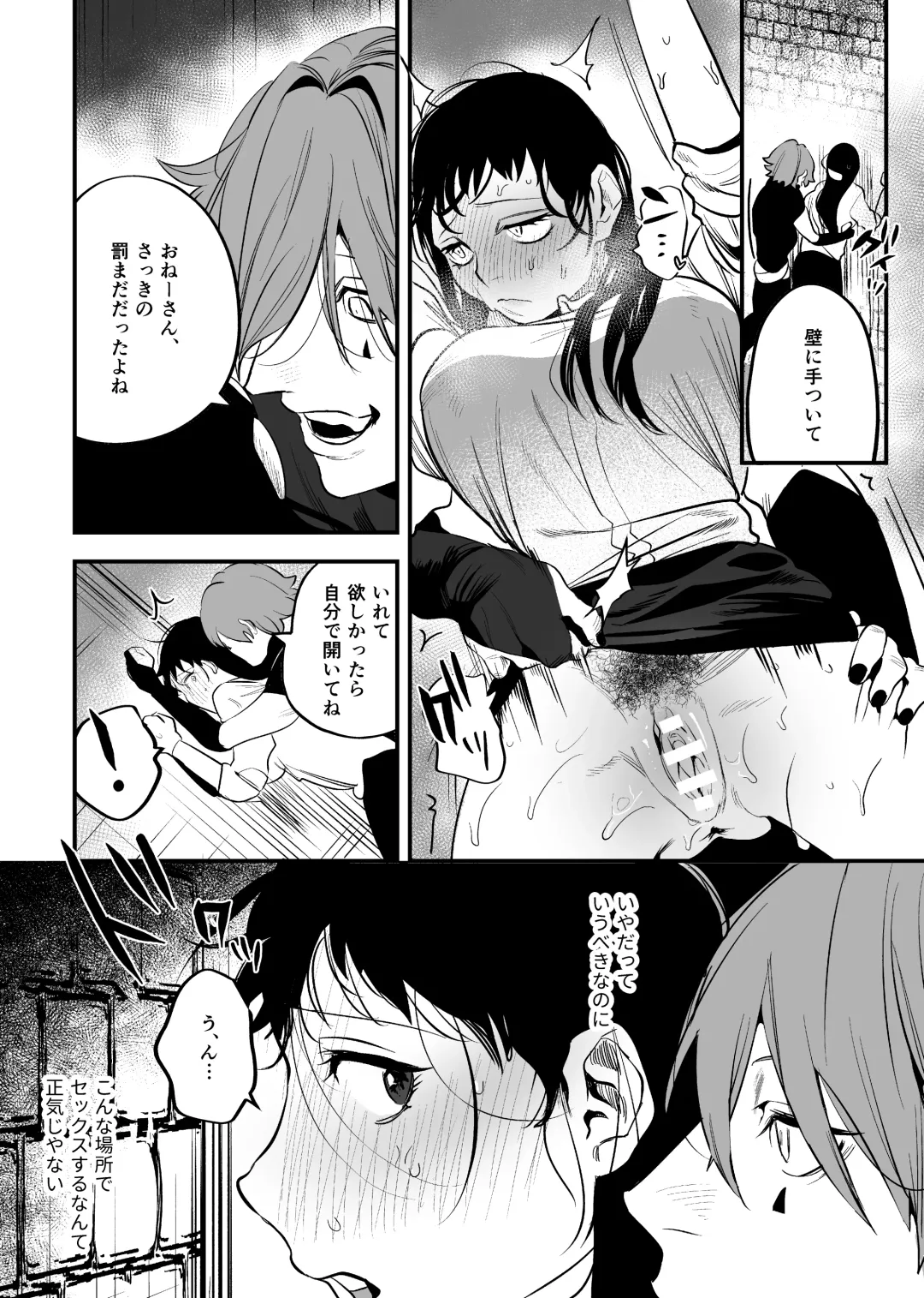 [Horita Ahan] Isekai Trip Saki de Tasuketekureta noha , Hitogoroshi no Syounenn deshita . Syounenn Annsatsusya×Fubinn Onesan no Isekai Nagasare Sex 2 Fhentai - Page 32