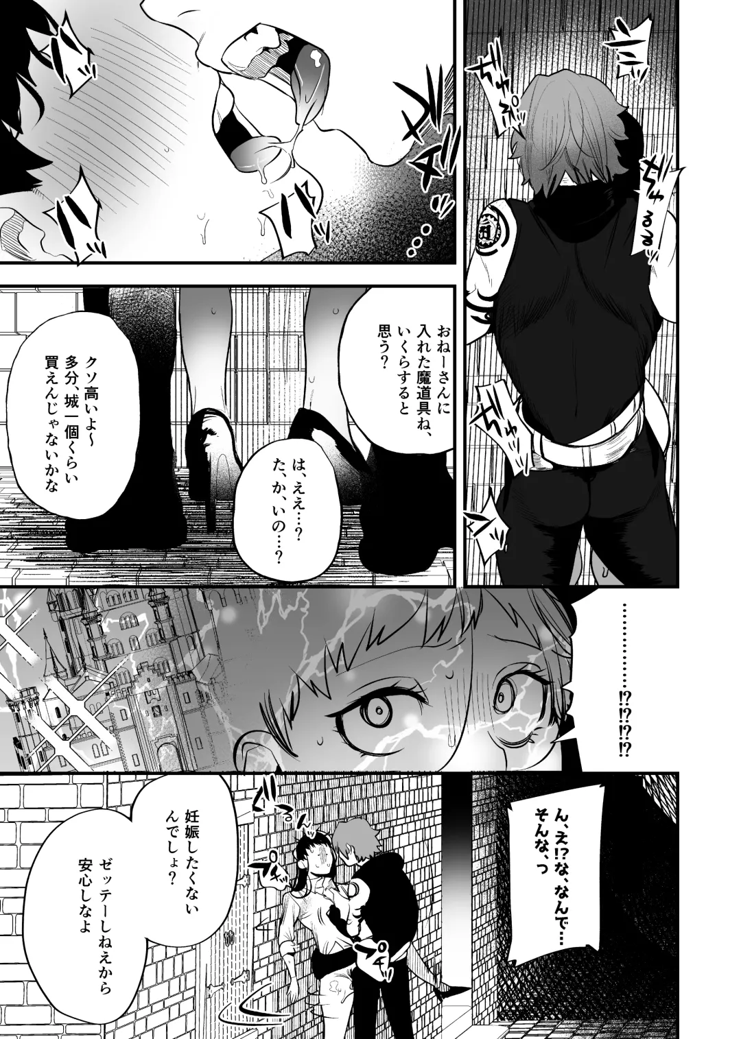 [Horita Ahan] Isekai Trip Saki de Tasuketekureta noha , Hitogoroshi no Syounenn deshita . Syounenn Annsatsusya×Fubinn Onesan no Isekai Nagasare Sex 2 Fhentai - Page 41