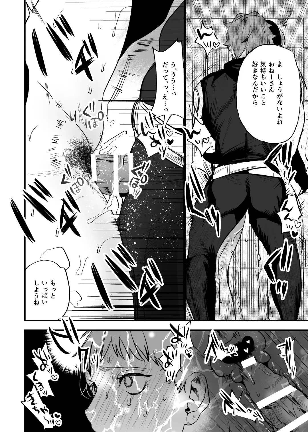 [Horita Ahan] Isekai Trip Saki de Tasuketekureta noha , Hitogoroshi no Syounenn deshita . Syounenn Annsatsusya×Fubinn Onesan no Isekai Nagasare Sex 2 Fhentai - Page 46