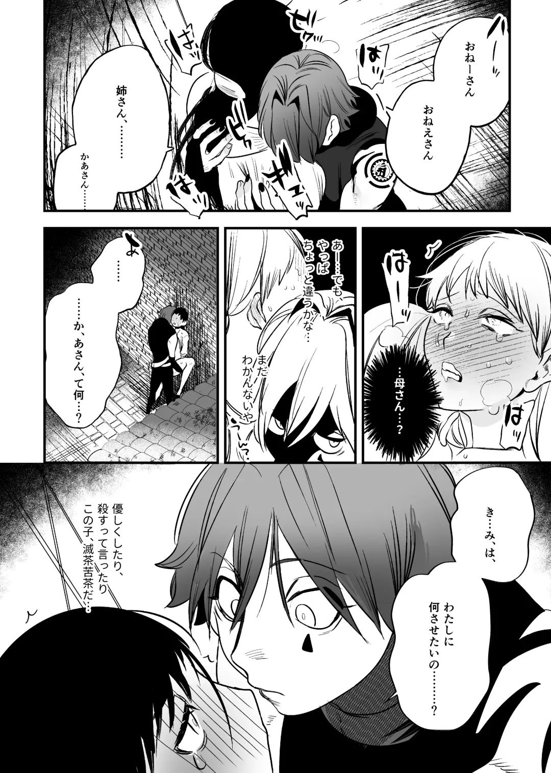[Horita Ahan] Isekai Trip Saki de Tasuketekureta noha , Hitogoroshi no Syounenn deshita . Syounenn Annsatsusya×Fubinn Onesan no Isekai Nagasare Sex 2 Fhentai - Page 48