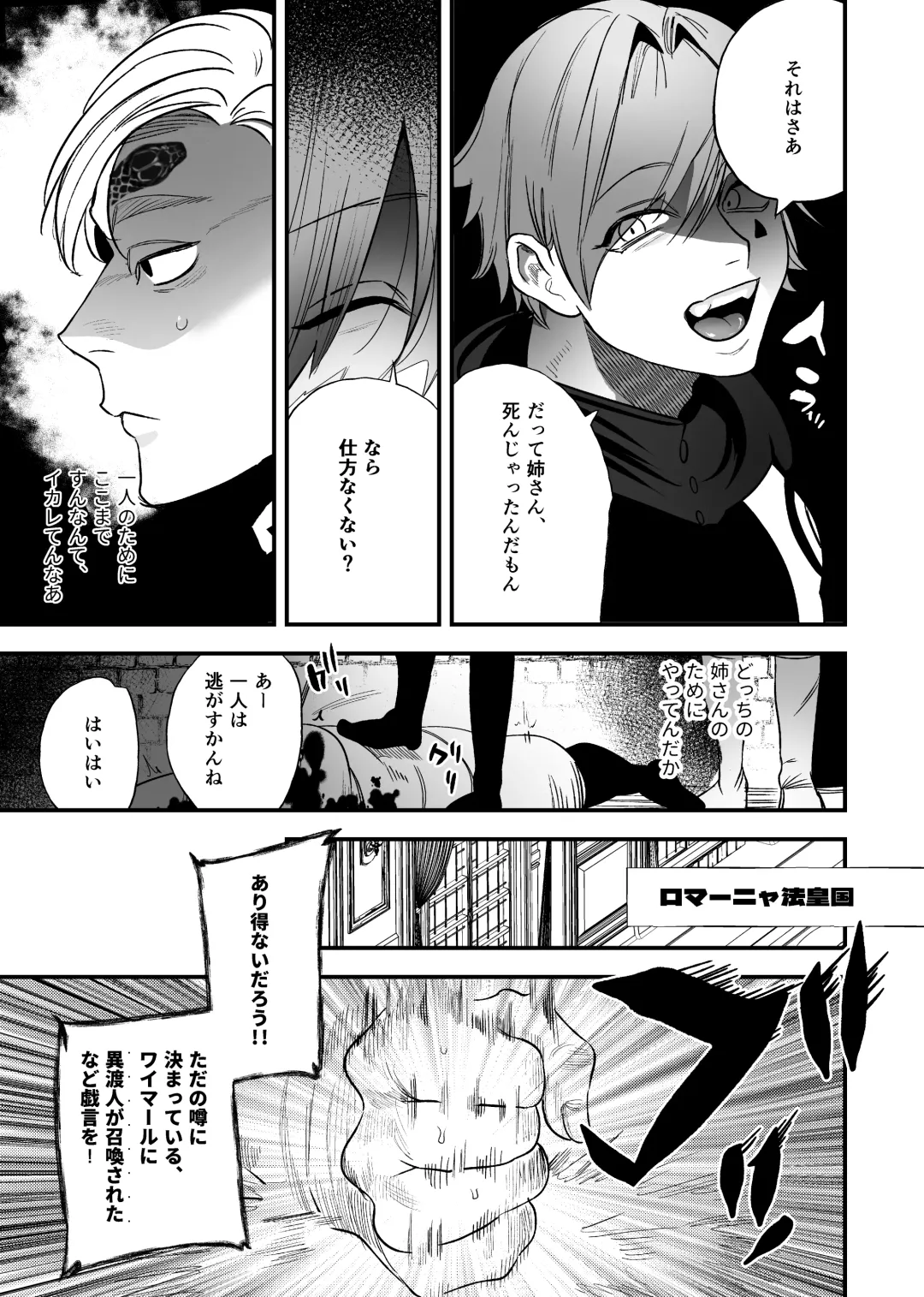 [Horita Ahan] Isekai Trip Saki de Tasuketekureta noha , Hitogoroshi no Syounenn deshita . Syounenn Annsatsusya×Fubinn Onesan no Isekai Nagasare Sex 2 Fhentai - Page 5