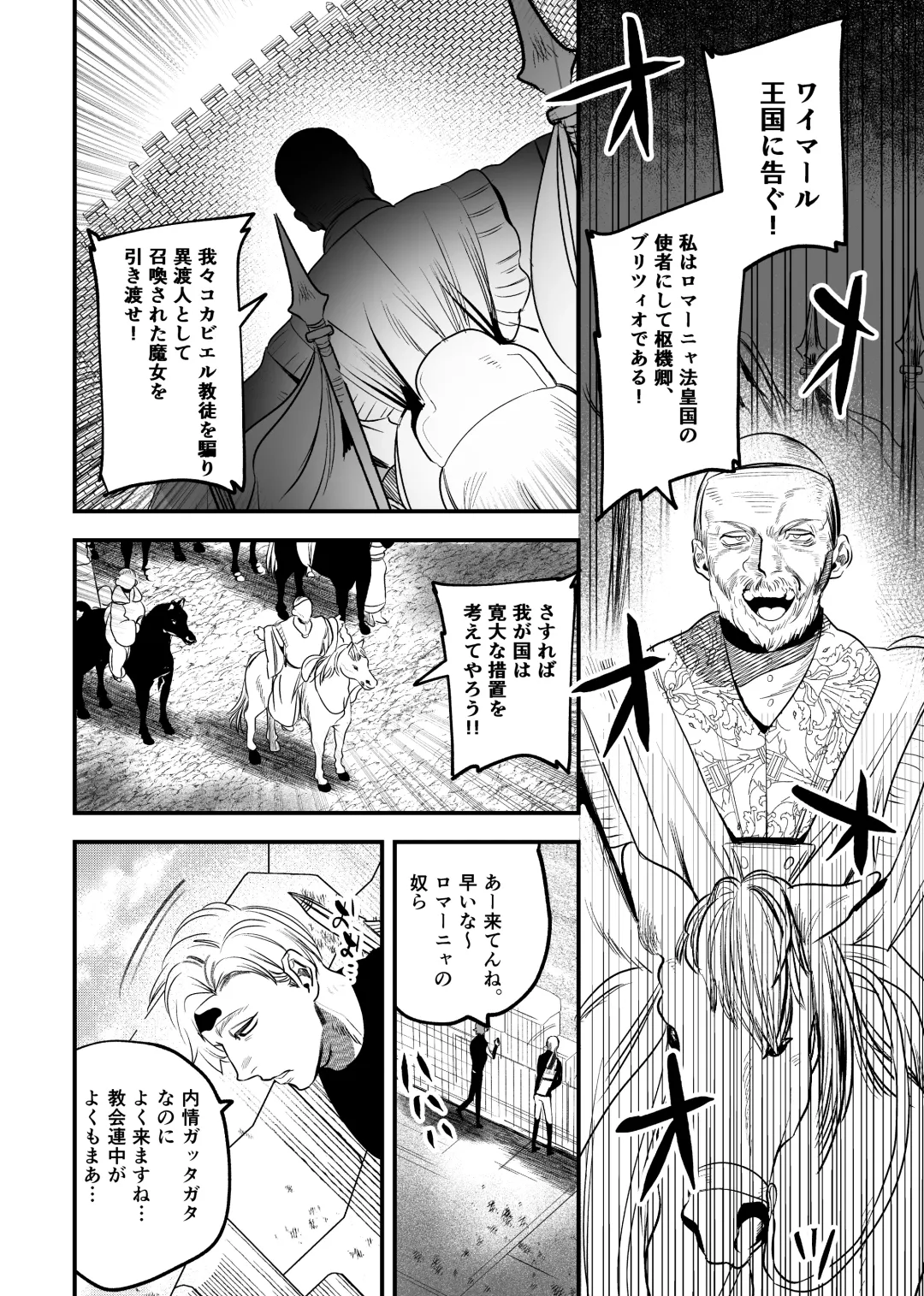 [Horita Ahan] Isekai Trip Saki de Tasuketekureta noha , Hitogoroshi no Syounenn deshita . Syounenn Annsatsusya×Fubinn Onesan no Isekai Nagasare Sex 2 Fhentai - Page 50