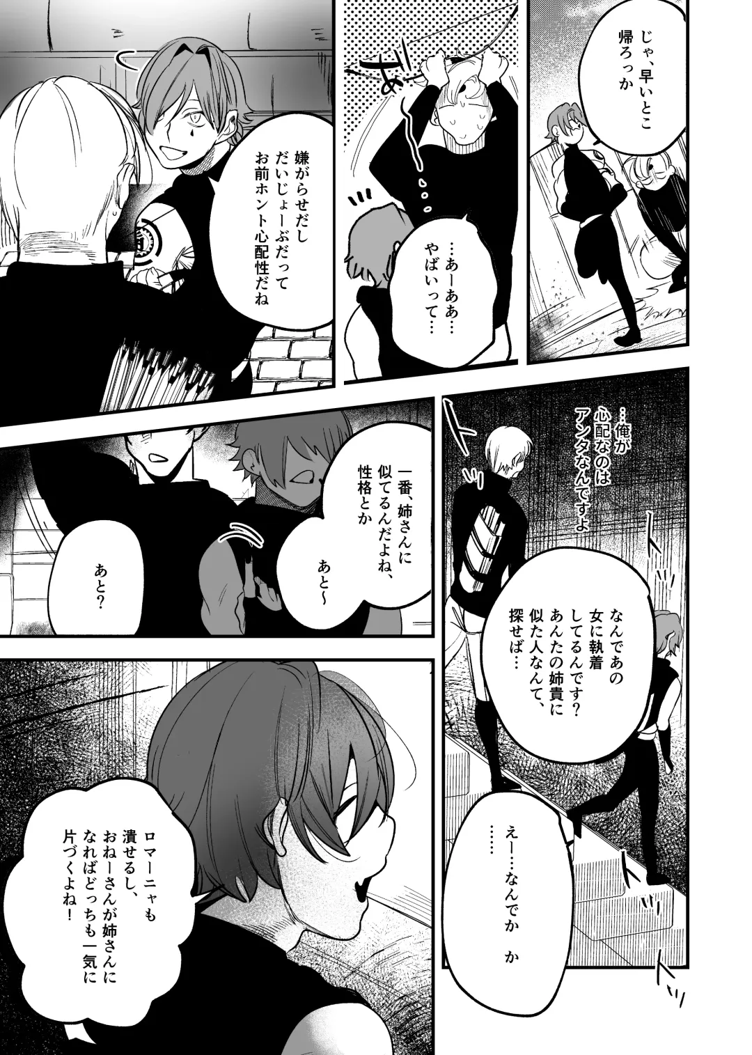 [Horita Ahan] Isekai Trip Saki de Tasuketekureta noha , Hitogoroshi no Syounenn deshita . Syounenn Annsatsusya×Fubinn Onesan no Isekai Nagasare Sex 2 Fhentai - Page 53