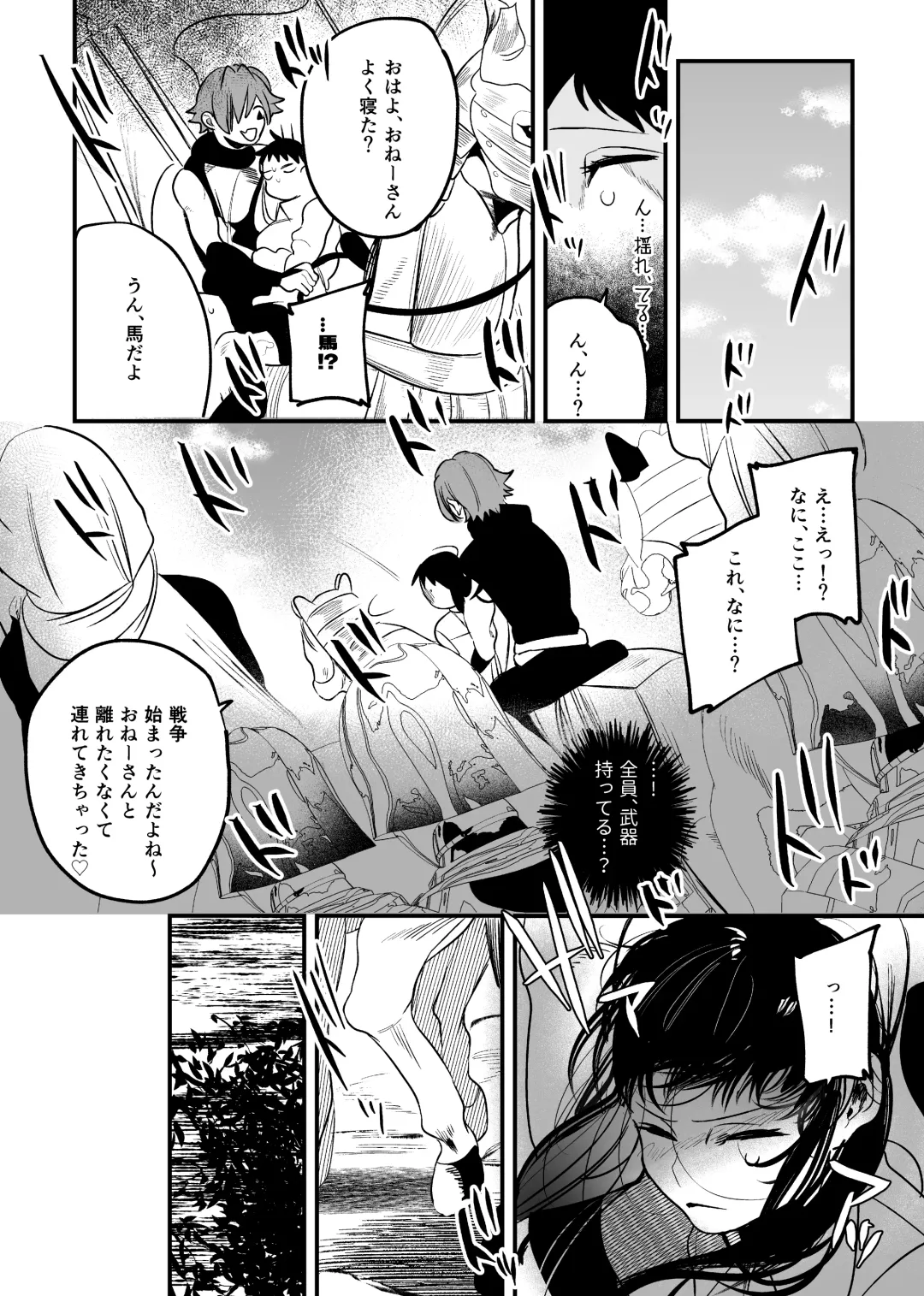 [Horita Ahan] Isekai Trip Saki de Tasuketekureta noha , Hitogoroshi no Syounenn deshita . Syounenn Annsatsusya×Fubinn Onesan no Isekai Nagasare Sex 2 Fhentai - Page 56
