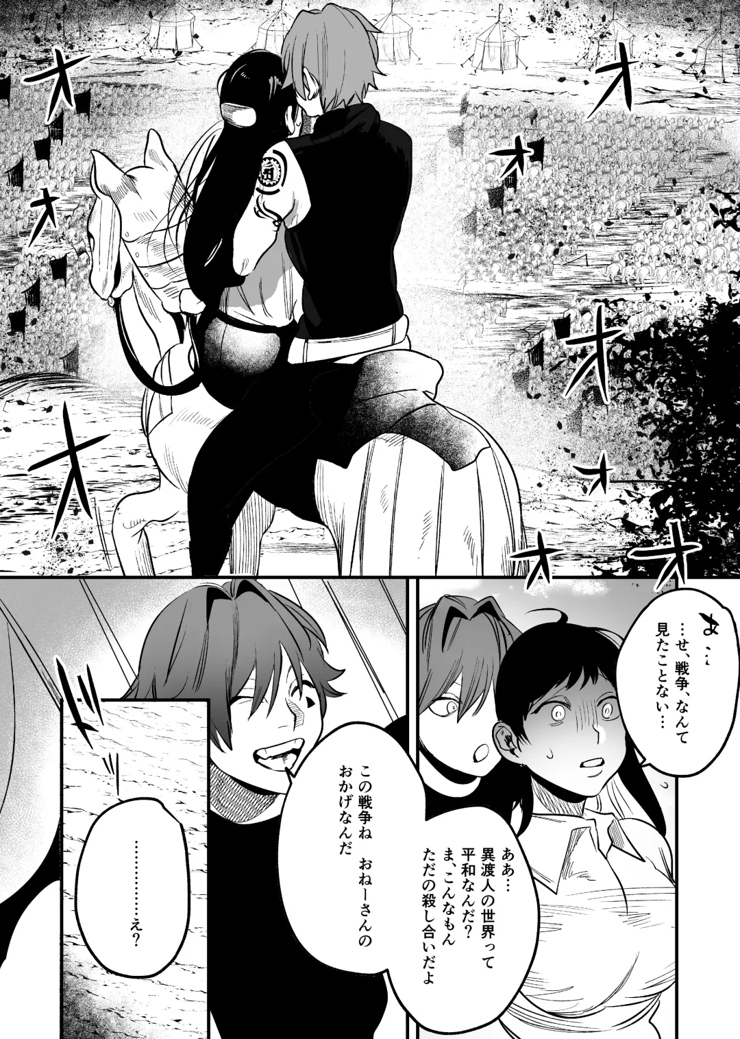 [Horita Ahan] Isekai Trip Saki de Tasuketekureta noha , Hitogoroshi no Syounenn deshita . Syounenn Annsatsusya×Fubinn Onesan no Isekai Nagasare Sex 2 Fhentai - Page 57