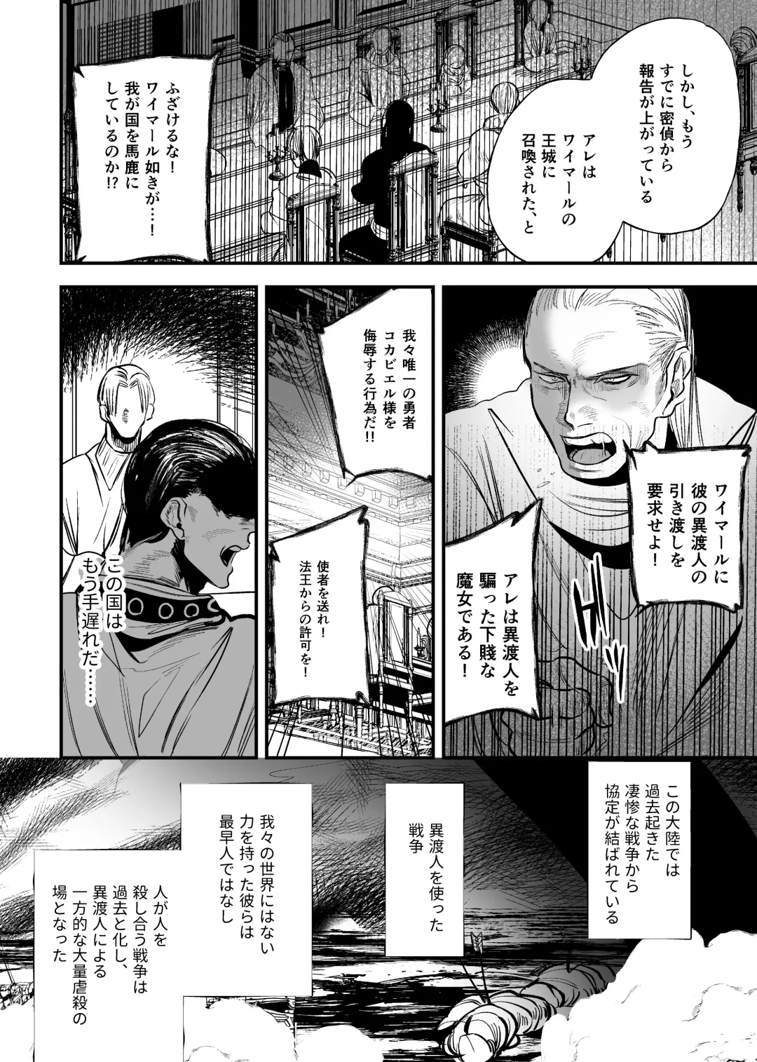 [Horita Ahan] Isekai Trip Saki de Tasuketekureta noha , Hitogoroshi no Syounenn deshita . Syounenn Annsatsusya×Fubinn Onesan no Isekai Nagasare Sex 2 Fhentai - Page 6
