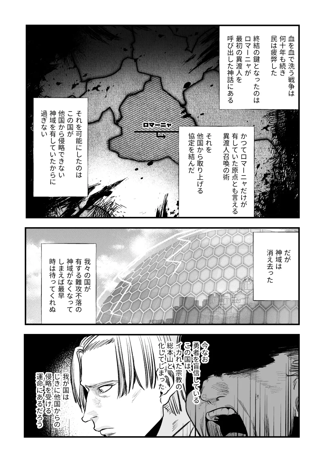 [Horita Ahan] Isekai Trip Saki de Tasuketekureta noha , Hitogoroshi no Syounenn deshita . Syounenn Annsatsusya×Fubinn Onesan no Isekai Nagasare Sex 2 Fhentai - Page 7