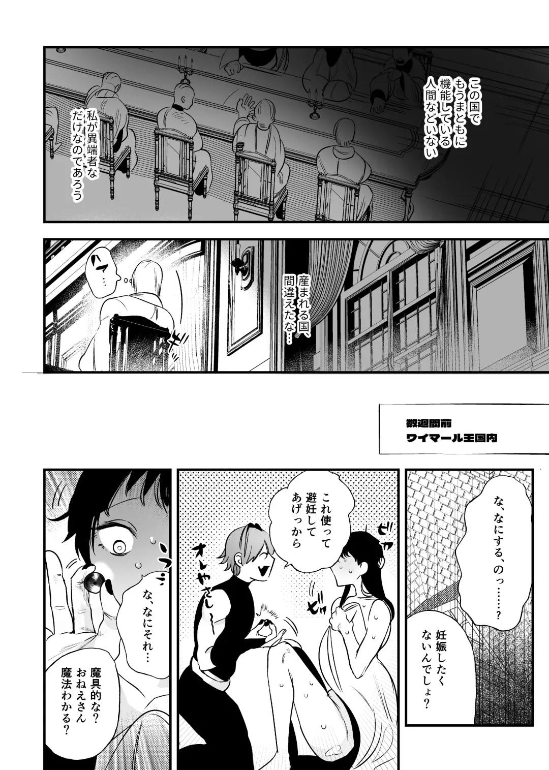 [Horita Ahan] Isekai Trip Saki de Tasuketekureta noha , Hitogoroshi no Syounenn deshita . Syounenn Annsatsusya×Fubinn Onesan no Isekai Nagasare Sex 2 Fhentai - Page 8
