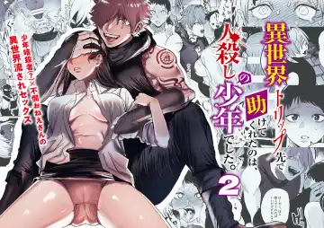 Read [Horita Ahan] Isekai Trip Saki de Tasuketekureta noha , Hitogoroshi no Syounenn deshita . Syounenn Annsatsusya×Fubinn Onesan no Isekai Nagasare Sex 2 - Fhentai