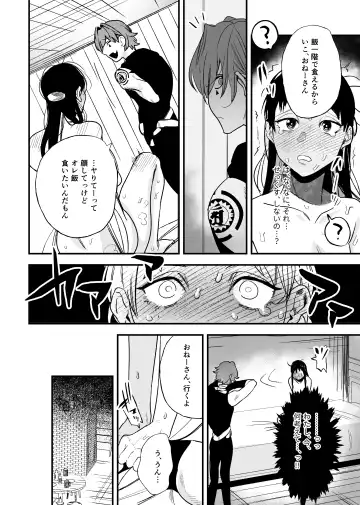 [Horita Ahan] Isekai Trip Saki de Tasuketekureta noha , Hitogoroshi no Syounenn deshita . Syounenn Annsatsusya×Fubinn Onesan no Isekai Nagasare Sex 2 Fhentai - Page 12