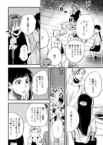 [Horita Ahan] Isekai Trip Saki de Tasuketekureta noha , Hitogoroshi no Syounenn deshita . Syounenn Annsatsusya×Fubinn Onesan no Isekai Nagasare Sex 2 Fhentai - Page 14