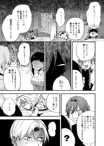 [Horita Ahan] Isekai Trip Saki de Tasuketekureta noha , Hitogoroshi no Syounenn deshita . Syounenn Annsatsusya×Fubinn Onesan no Isekai Nagasare Sex 2 Fhentai - Page 15