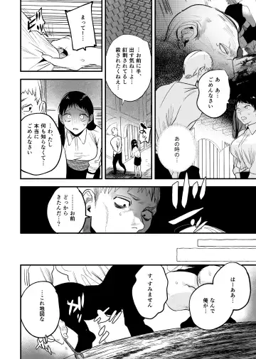 [Horita Ahan] Isekai Trip Saki de Tasuketekureta noha , Hitogoroshi no Syounenn deshita . Syounenn Annsatsusya×Fubinn Onesan no Isekai Nagasare Sex 2 Fhentai - Page 18